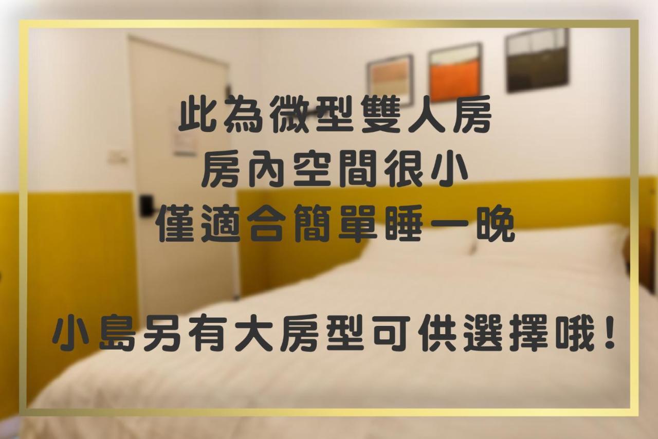 Small Island Homestay Tainan Zewnętrze zdjęcie